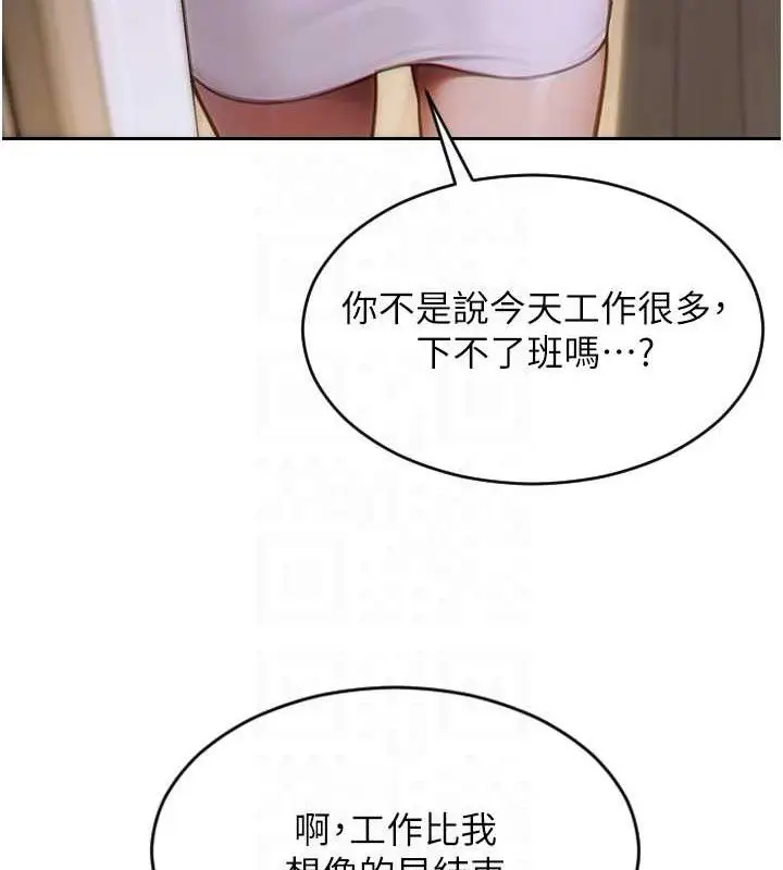 漫画《单身即纵欲》第13话第20张图