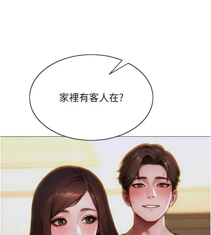 漫画《单身即纵欲》第13话第25张图