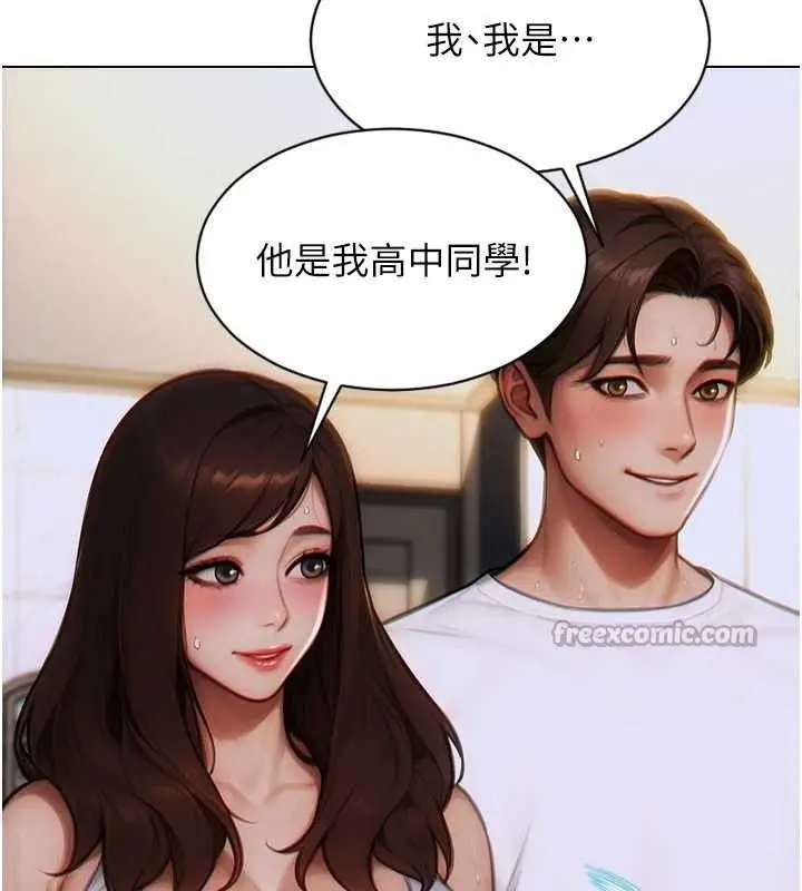 漫画《单身即纵欲》第13话第28张图