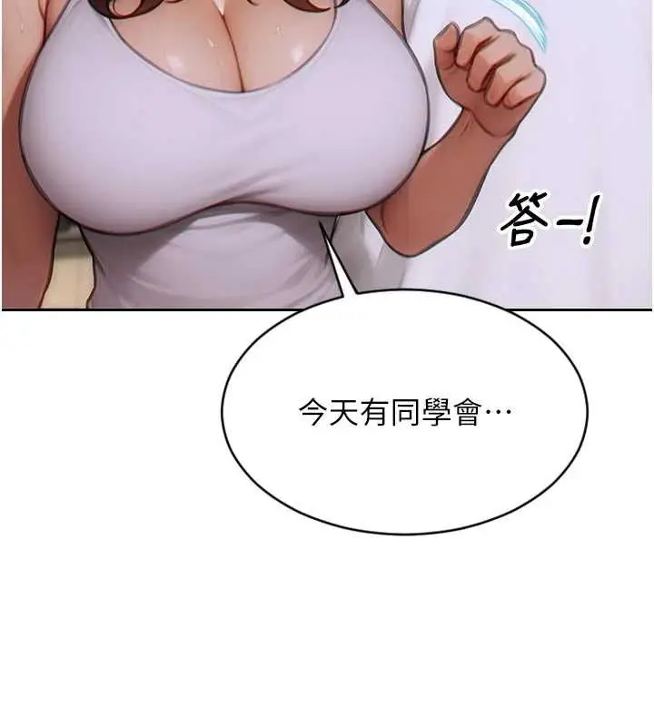 漫画《单身即纵欲》第13话第29张图