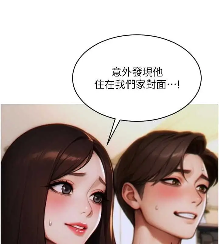 漫画《单身即纵欲》第13话第30张图