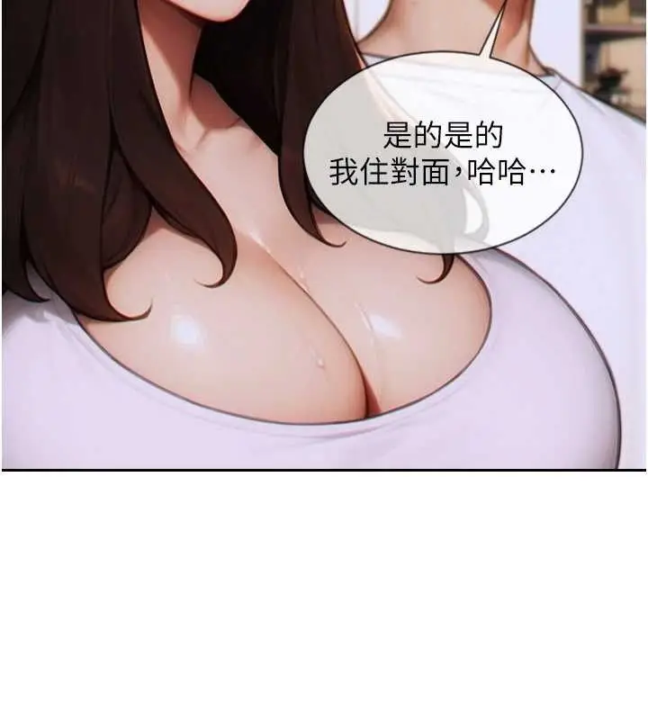 漫画《单身即纵欲》第13话第31张图