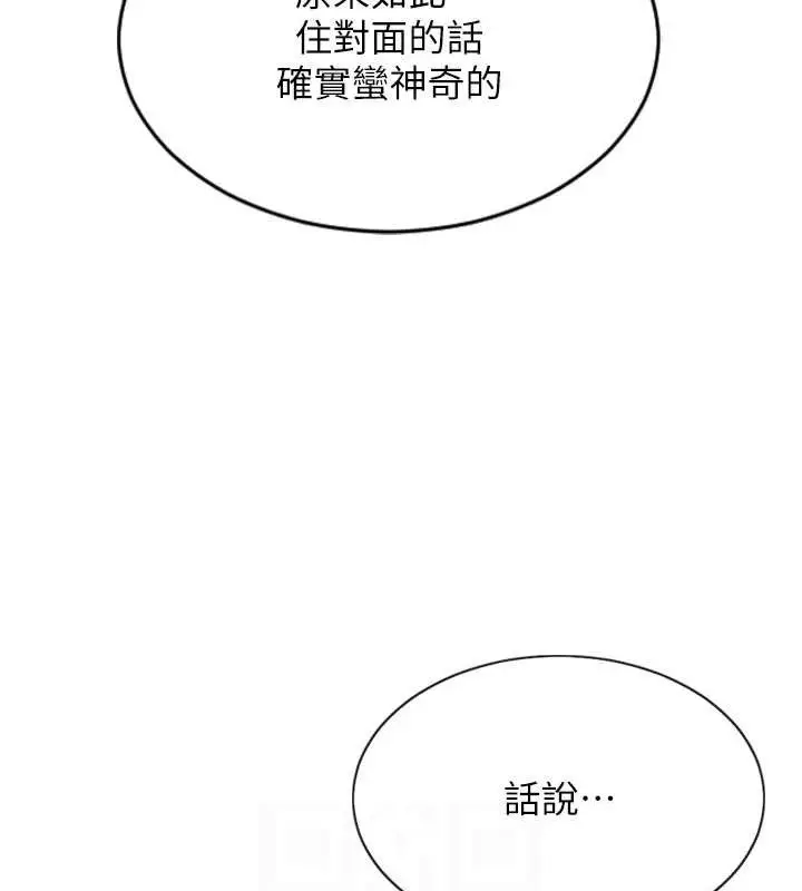 漫画《单身即纵欲》第13话第34张图