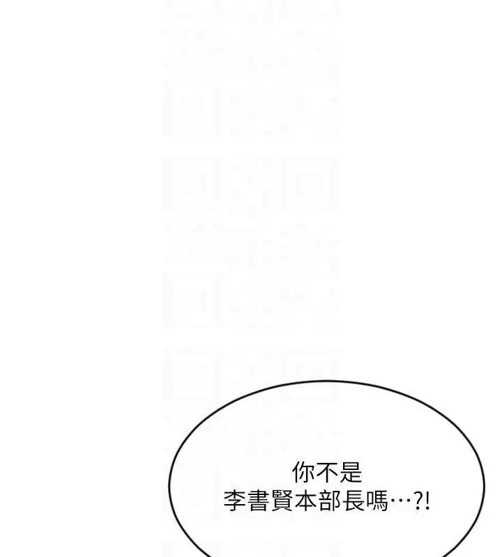 漫画《单身即纵欲》第13话第36张图