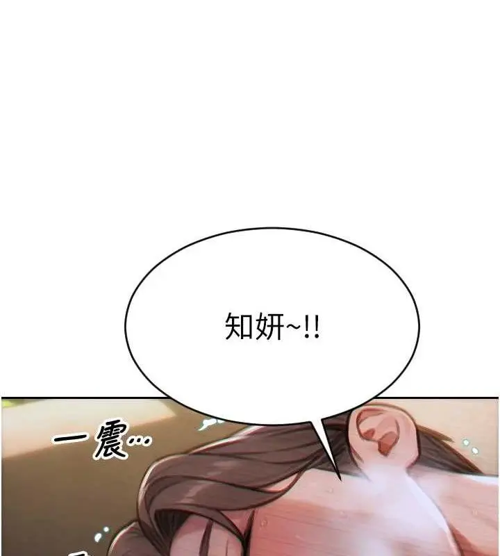 漫画《单身即纵欲》第13话第4张图