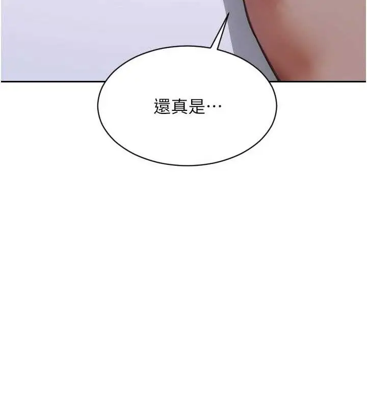 漫画《单身即纵欲》第13话第45张图