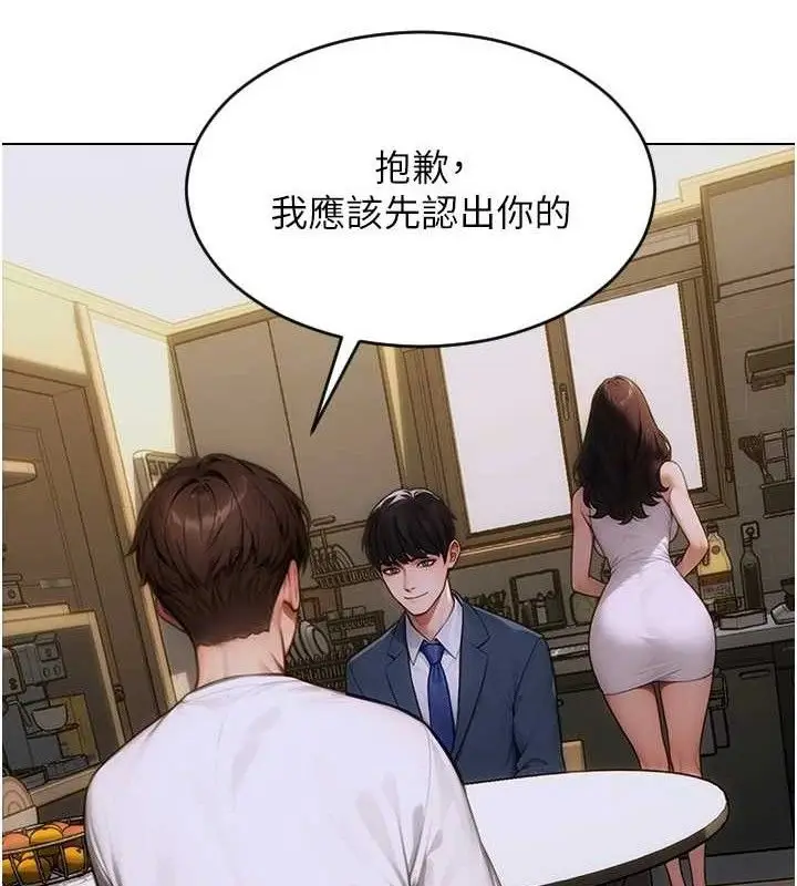 漫画《单身即纵欲》第13话第46张图