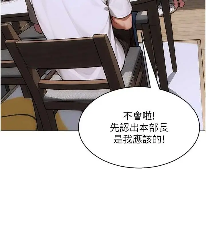 漫画《单身即纵欲》第13话第47张图