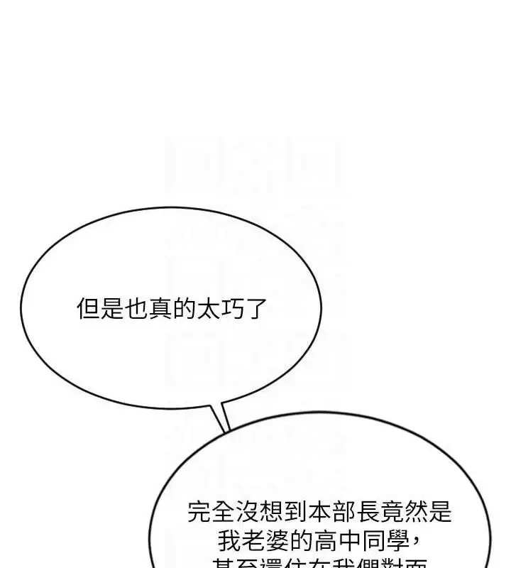漫画《单身即纵欲》第13话第48张图