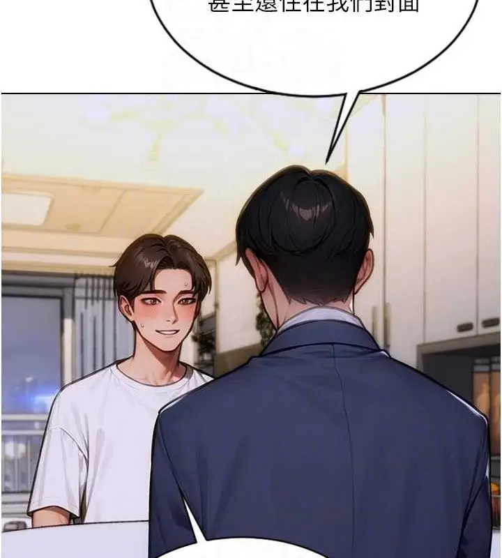 漫画《单身即纵欲》第13话第49张图