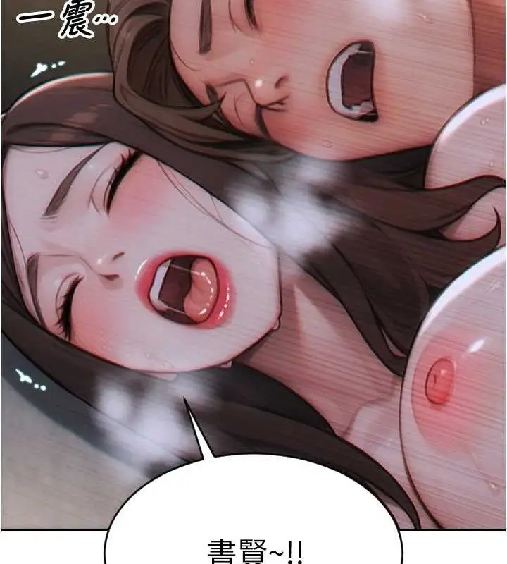漫画《单身即纵欲》第13话第5张图