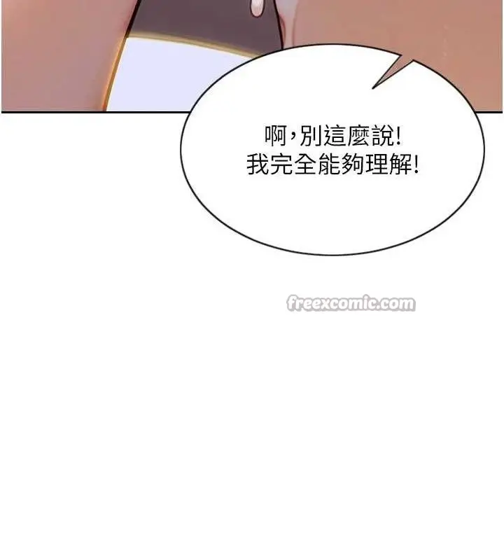 漫画《单身即纵欲》第13话第56张图