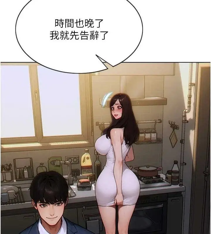 漫画《单身即纵欲》第13话第61张图