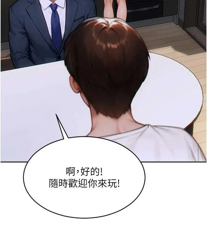 漫画《单身即纵欲》第13话第62张图