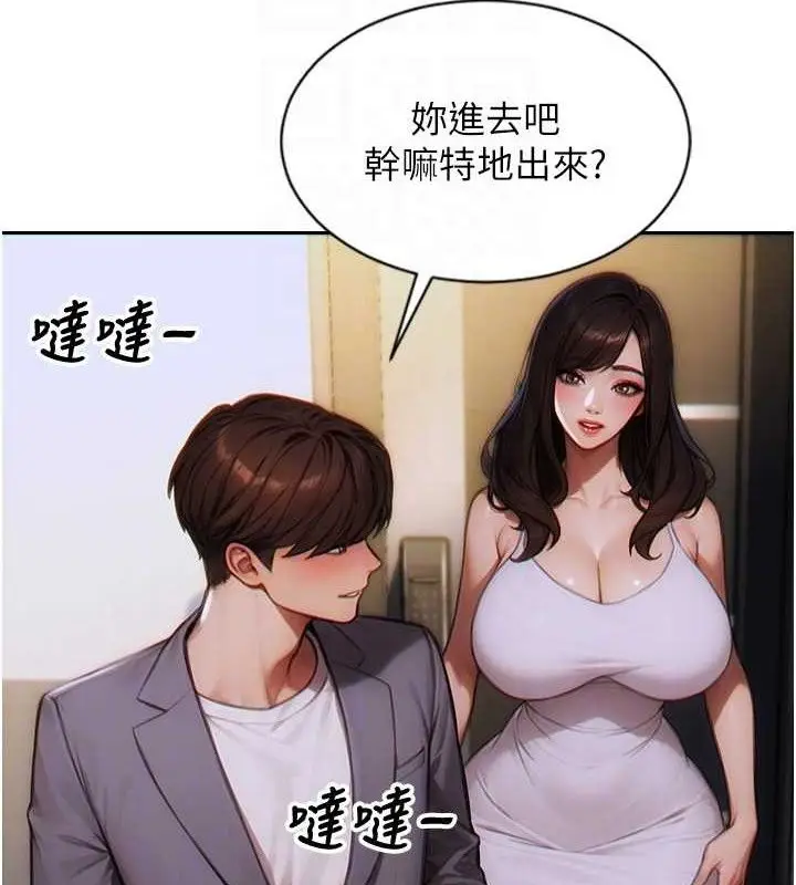 漫画《单身即纵欲》第13话第65张图