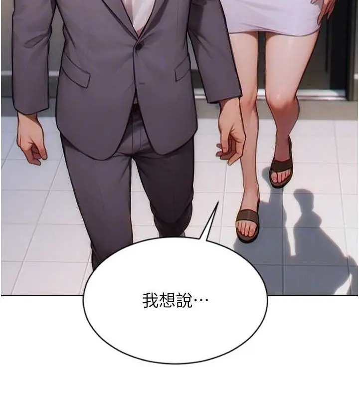漫画《单身即纵欲》第13话第66张图