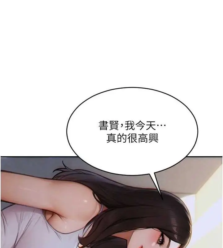 漫画《单身即纵欲》第13话第67张图