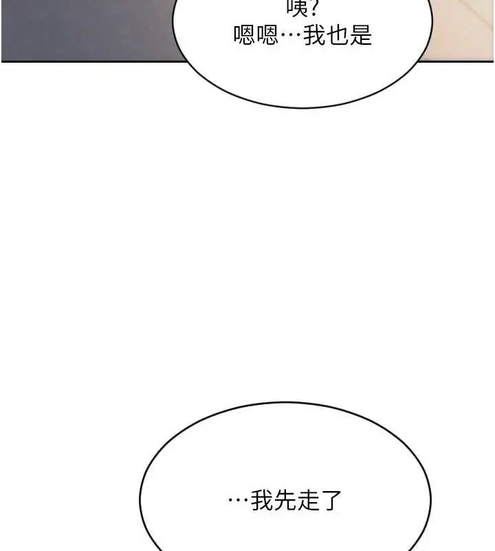 漫画《单身即纵欲》第13话第69张图