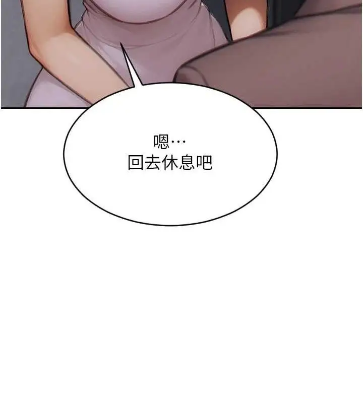 漫画《单身即纵欲》第13话第71张图