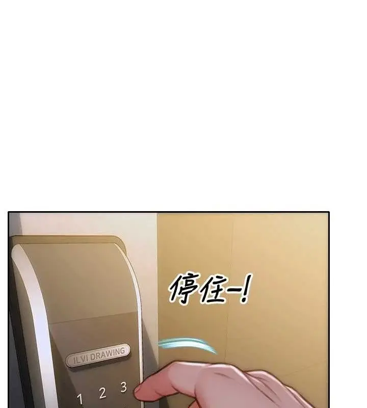 漫画《单身即纵欲》第13话第72张图