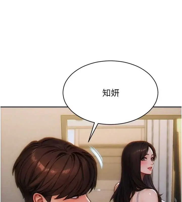 漫画《单身即纵欲》第13话第74张图