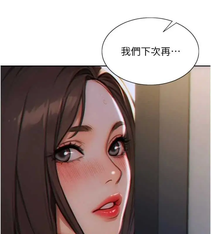 漫画《单身即纵欲》第13话第77张图