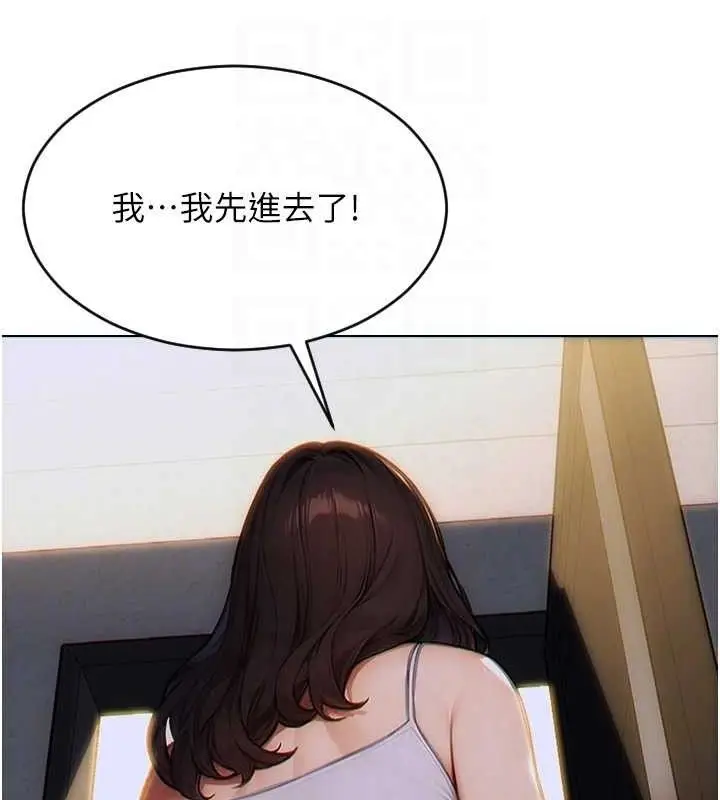 漫画《单身即纵欲》第13话第79张图
