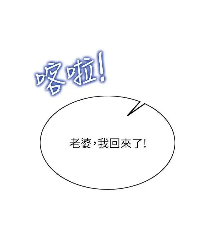 漫画《单身即纵欲》第13话第8张图