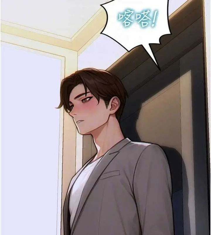 漫画《单身即纵欲》第13话第85张图