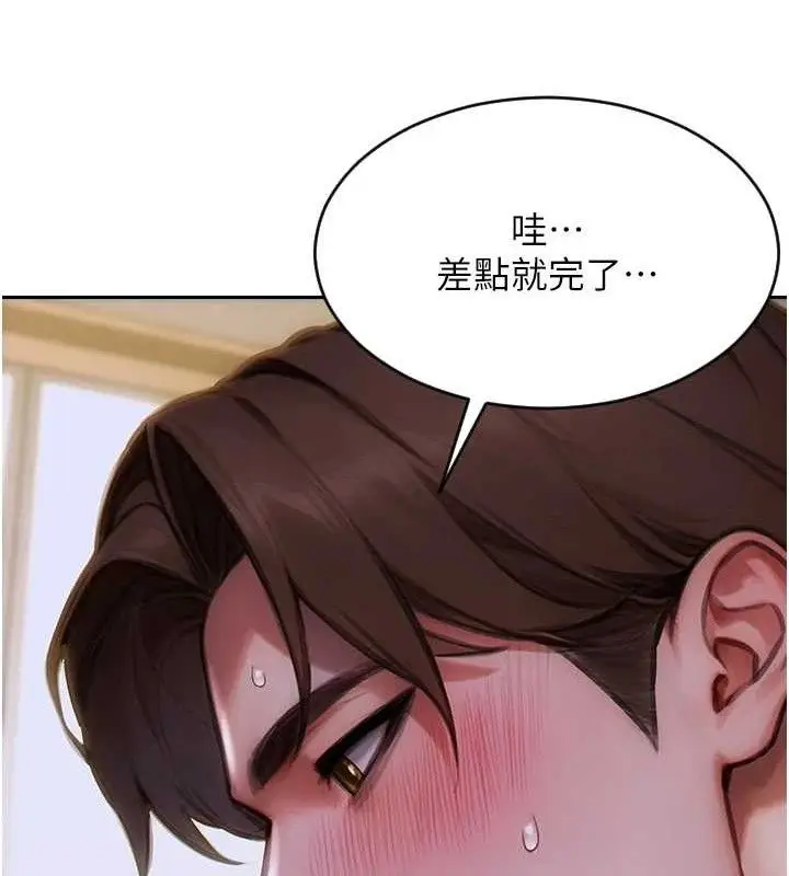 漫画《单身即纵欲》第13话第89张图