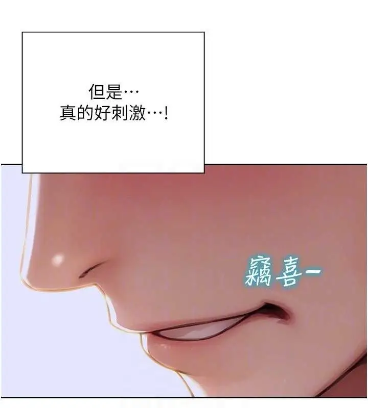漫画《单身即纵欲》第13话第91张图