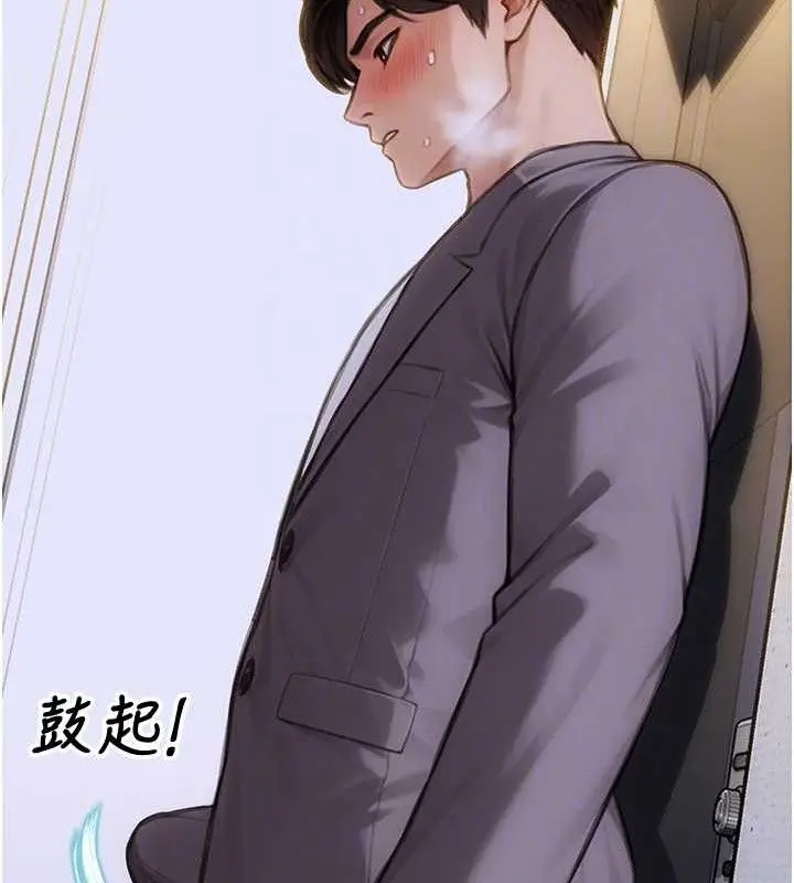 漫画《单身即纵欲》第13话第93张图