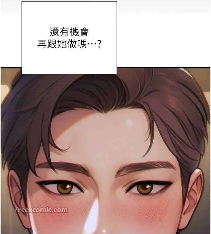 漫画《单身即纵欲》第13话第98张图