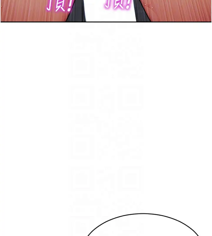 漫画《单身即纵欲》第14话第101张图