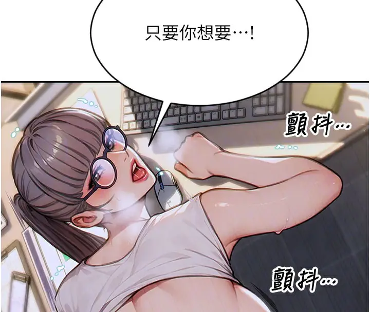 漫画《单身即纵欲》第14话第104张图