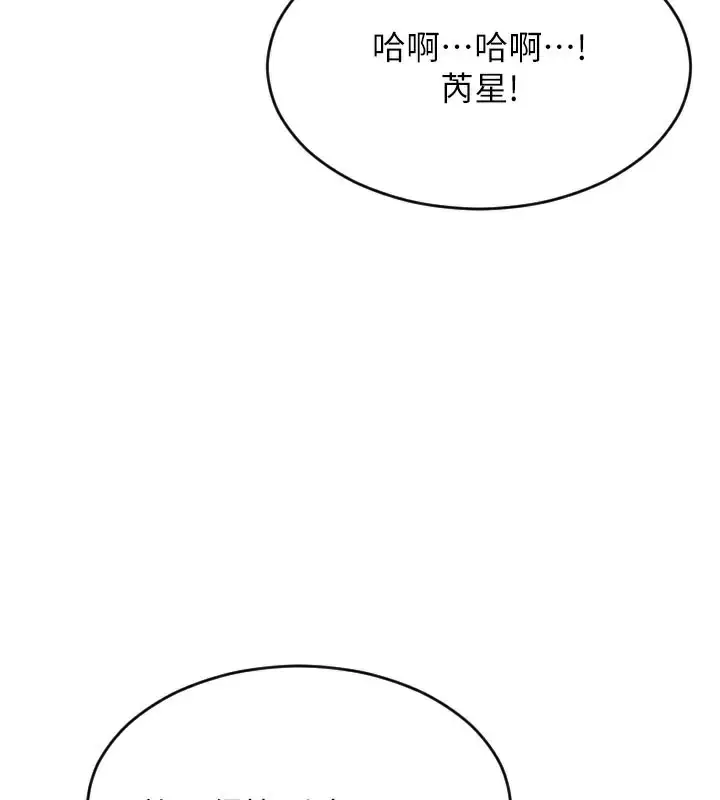 漫画《单身即纵欲》第14话第106张图