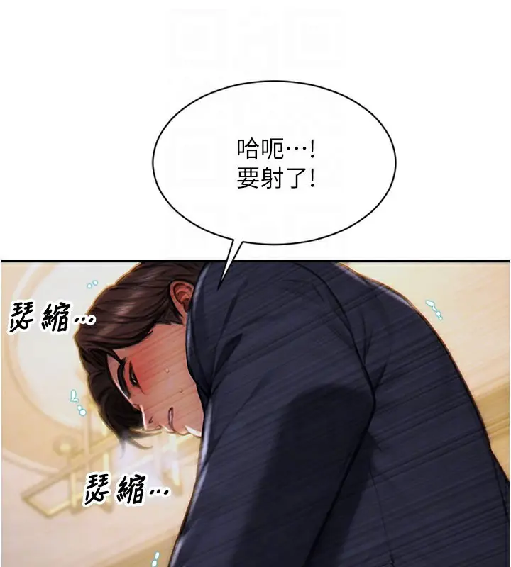 漫画《单身即纵欲》第14话第109张图