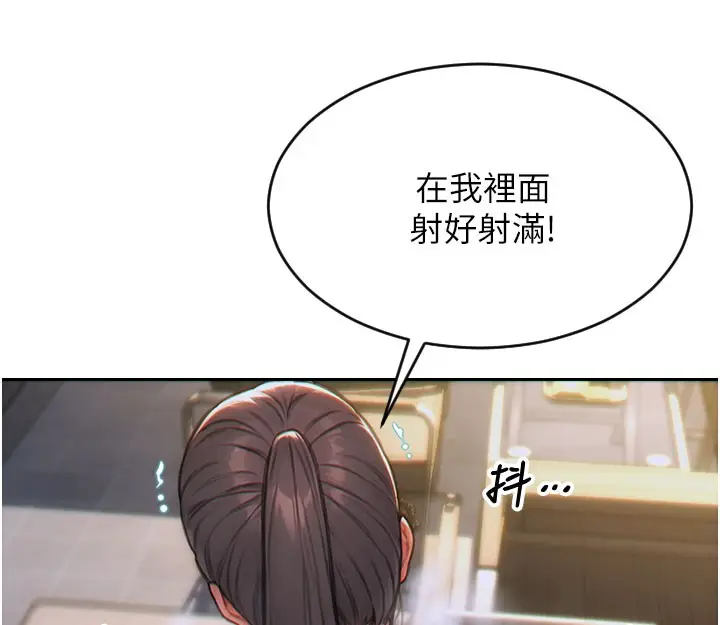 漫画《单身即纵欲》第14话第116张图