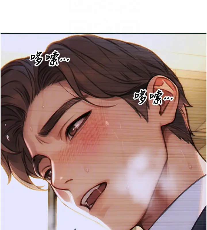 漫画《单身即纵欲》第14话第119张图