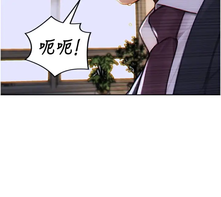 漫画《单身即纵欲》第14话第120张图