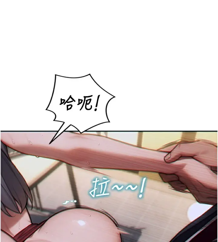 漫画《单身即纵欲》第14话第121张图