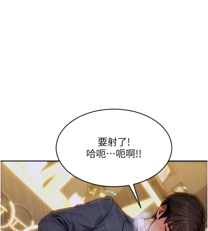 漫画《单身即纵欲》第14话第123张图