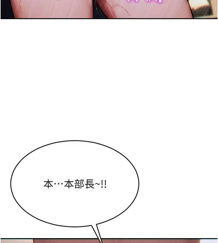 漫画《单身即纵欲》第14话第129张图