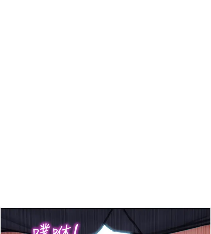漫画《单身即纵欲》第14话第133张图