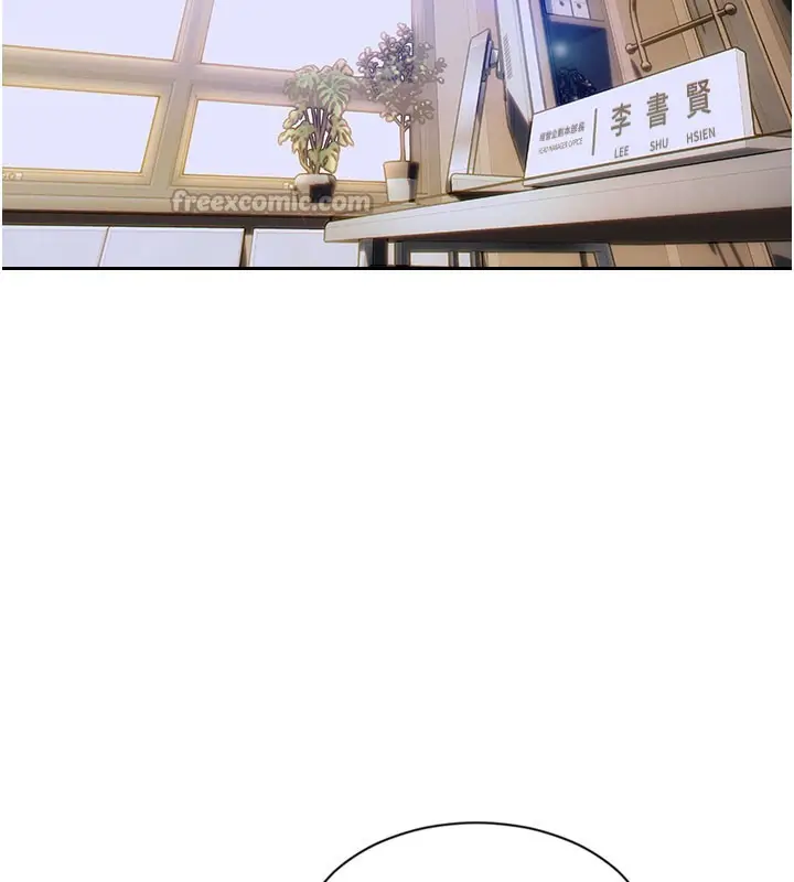 漫画《单身即纵欲》第14话第140张图