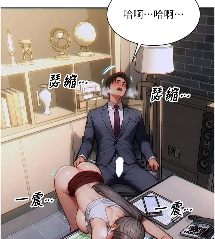 漫画《单身即纵欲》第14话第148张图