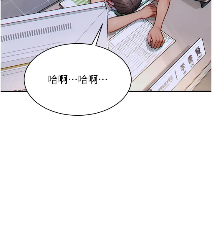 漫画《单身即纵欲》第14话第149张图