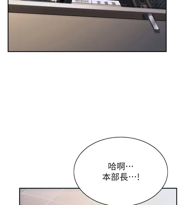 漫画《单身即纵欲》第14话第15张图