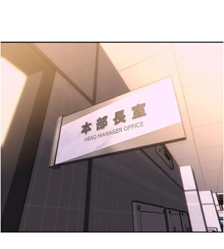 漫画《单身即纵欲》第14话第151张图