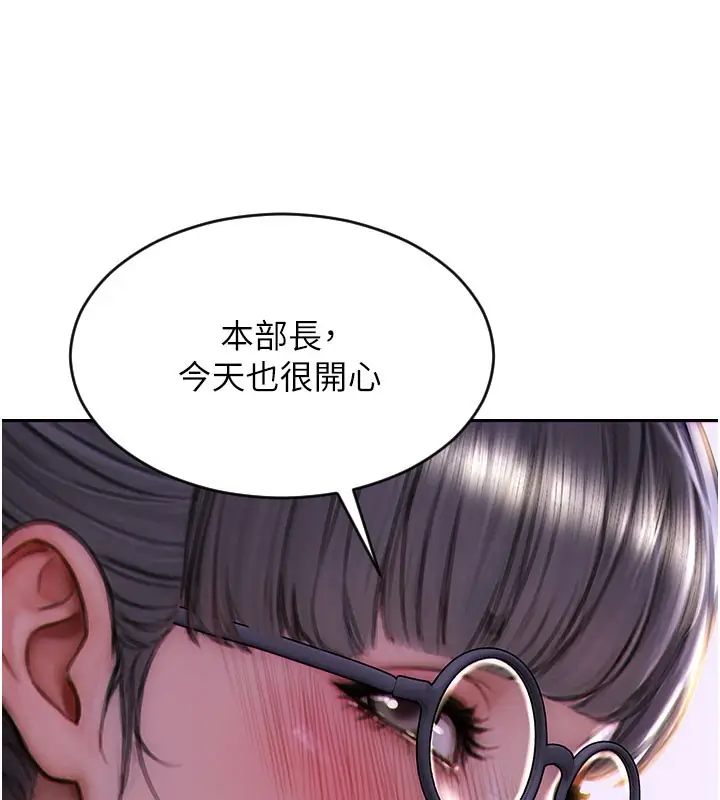 漫画《单身即纵欲》第14话第155张图